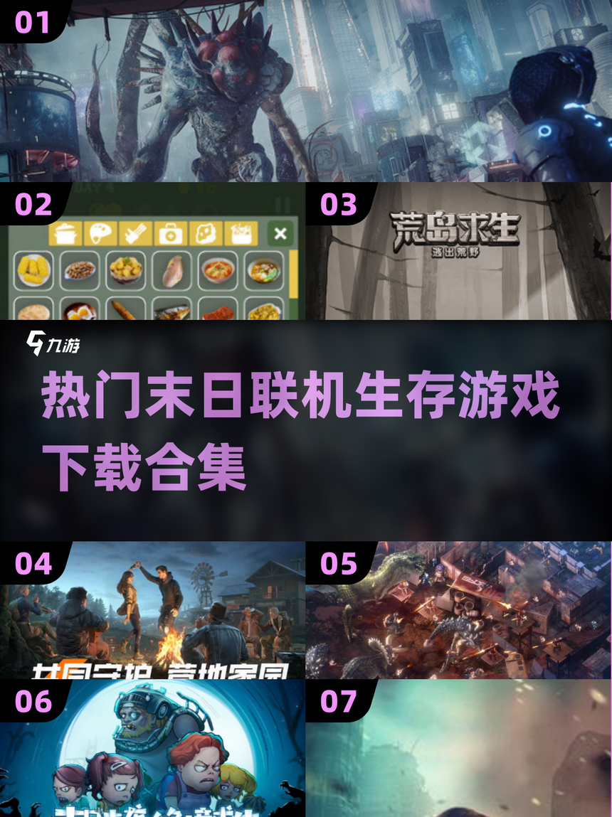 末世破解版游戏(末世破解版金手指)