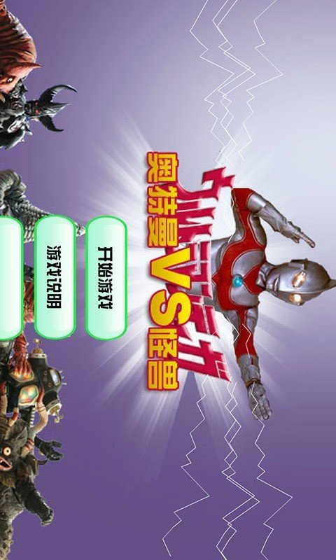 7kk小游戏奥特曼(奥特曼小游戏在线玩手机版)