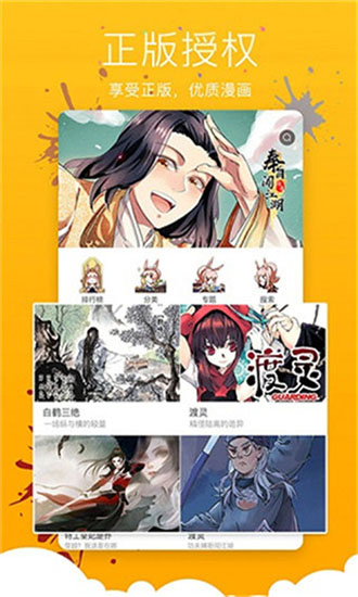 真正漫画破解版下载不了(真正漫画破解版下载不了吗)