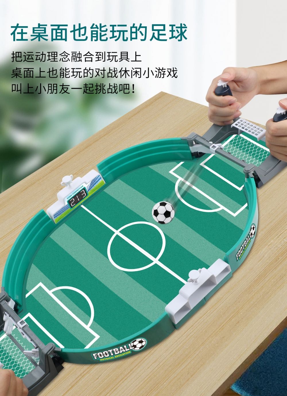 最贱小游戏足球攻略()