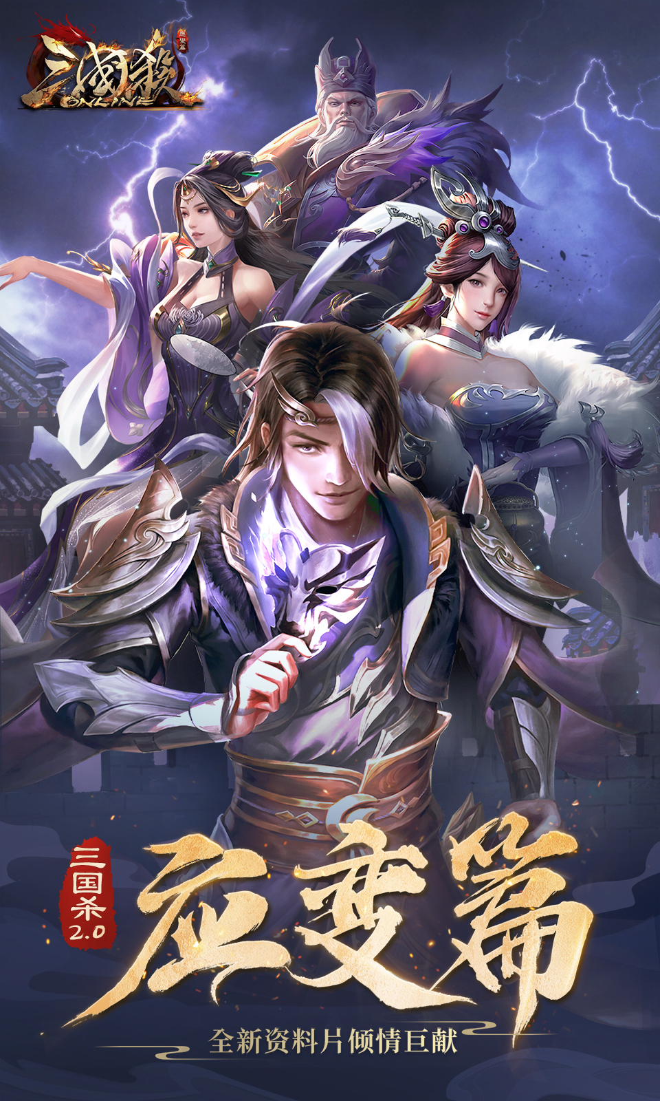 三国杀网络互通版(三国杀网络互通版官网)