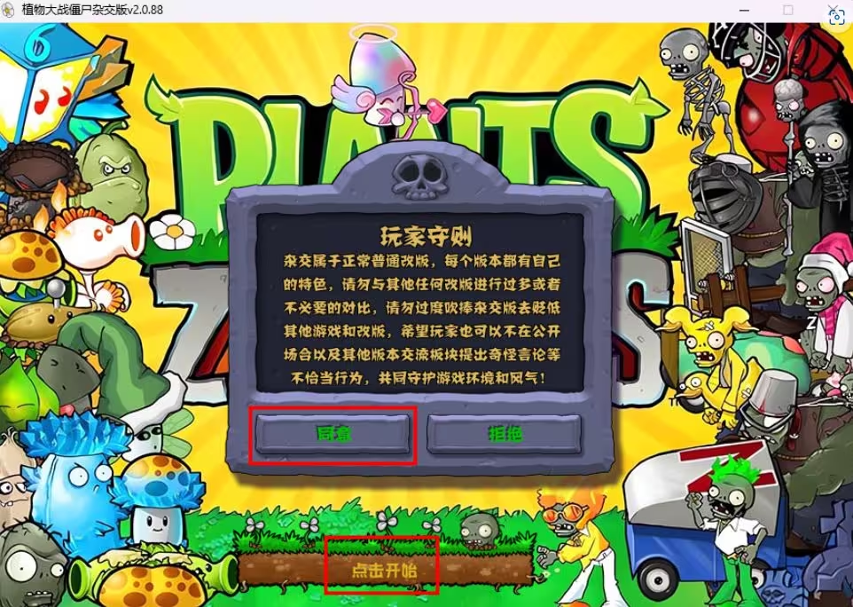 僵尸王国下载破解版下载(僵尸王国破解版中文版百度云)