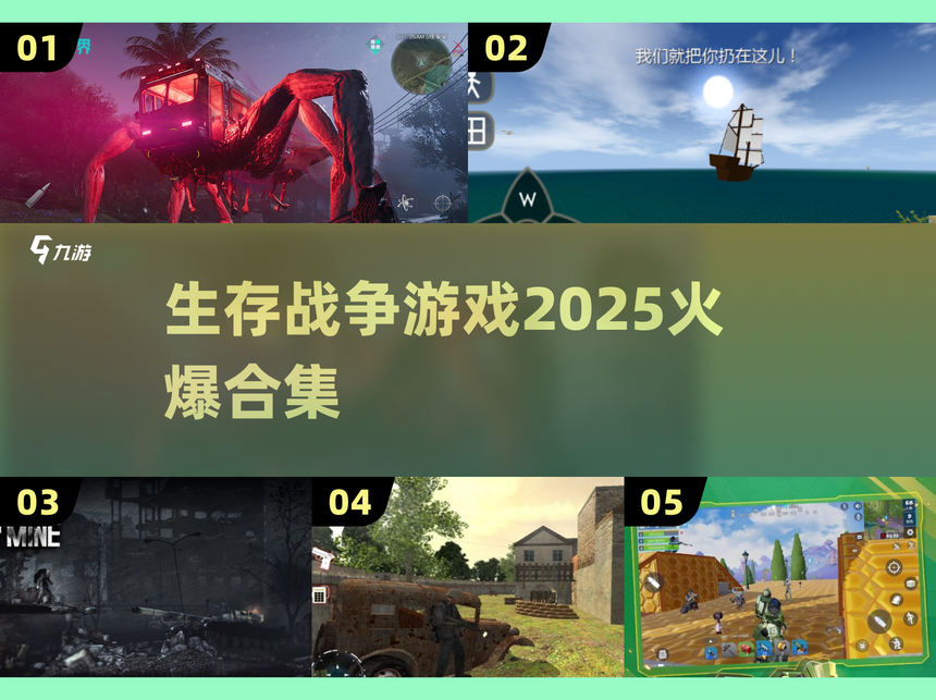 生存战争扩展版本下载(生存战争扩展版本下载最新)