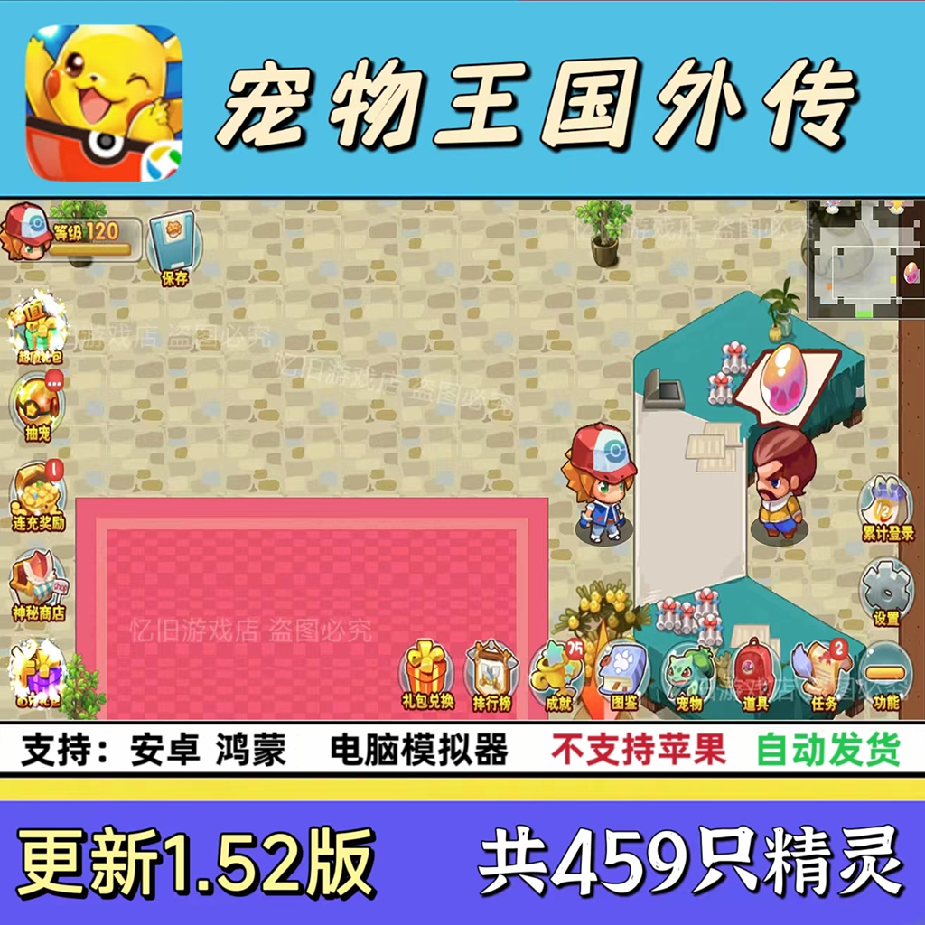 宠物王国1手机游戏(宠物王国单机手机官方正版)