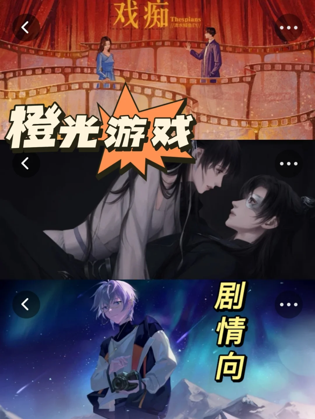 死缠烂打橙光攻略(死缠烂打by依依落落)