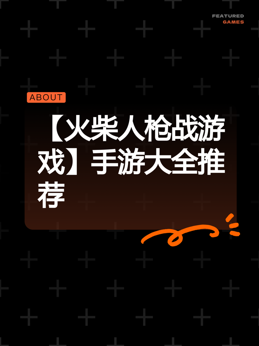 火柴人神枪手破解版(火柴人神枪手最新版下载)