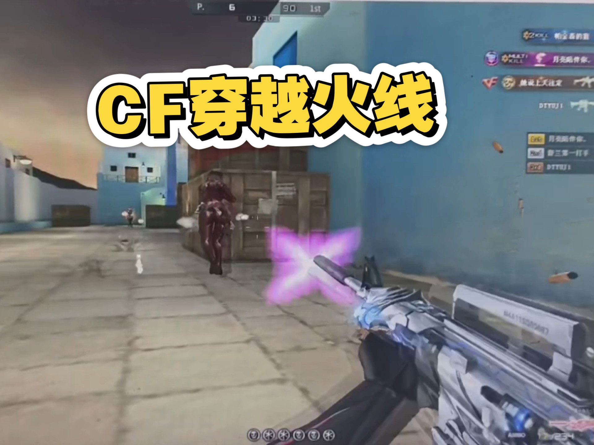 cf雷神走位射击(cf雷神技巧视频教程)
