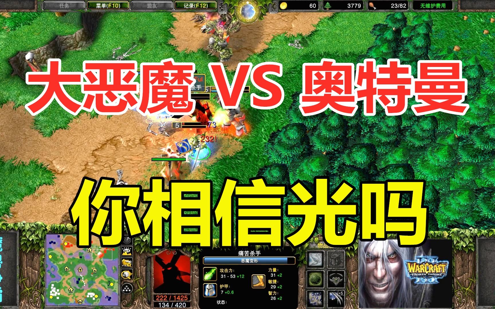 魔兽争霸奥特曼争霸(奥特争霸模拟器无敌版)