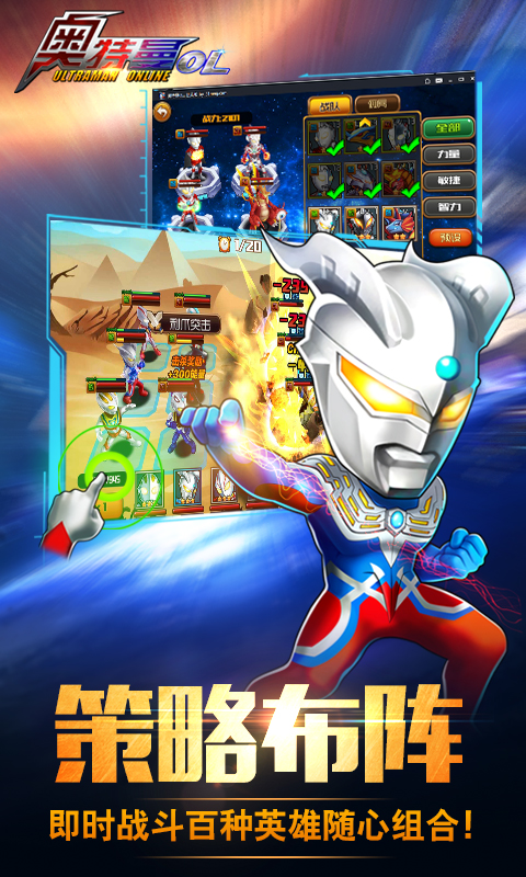 奥特曼大全游戏手机版(奥特曼大全游戏手机版免费)