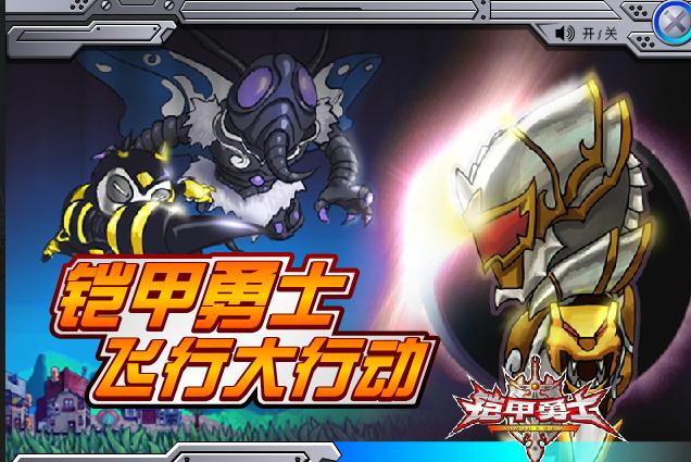 7k7k铠甲勇士(铠甲勇士1pp视频)