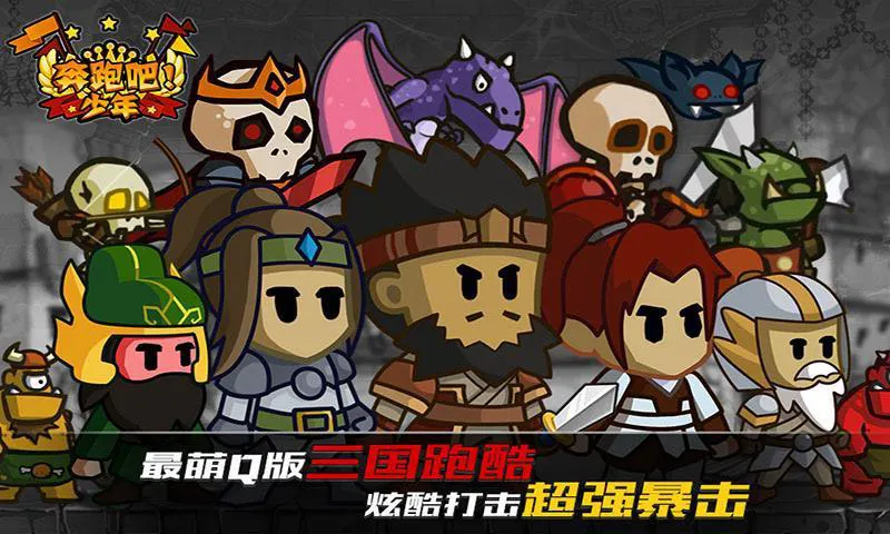 奔跑游戏盒下载破解版(奔跑无限金币破解版中文)