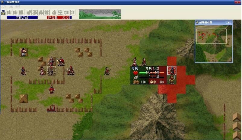 三国志曹操传android()