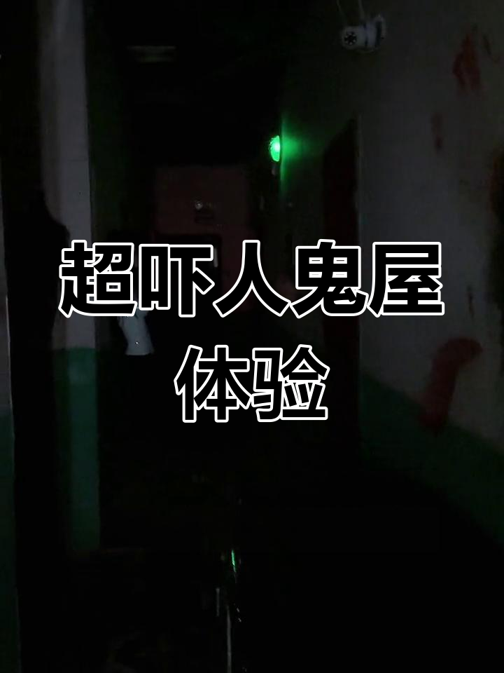 迷失恐怖鬼屋全套攻略(迷失恐怖鬼屋全套攻略图文)