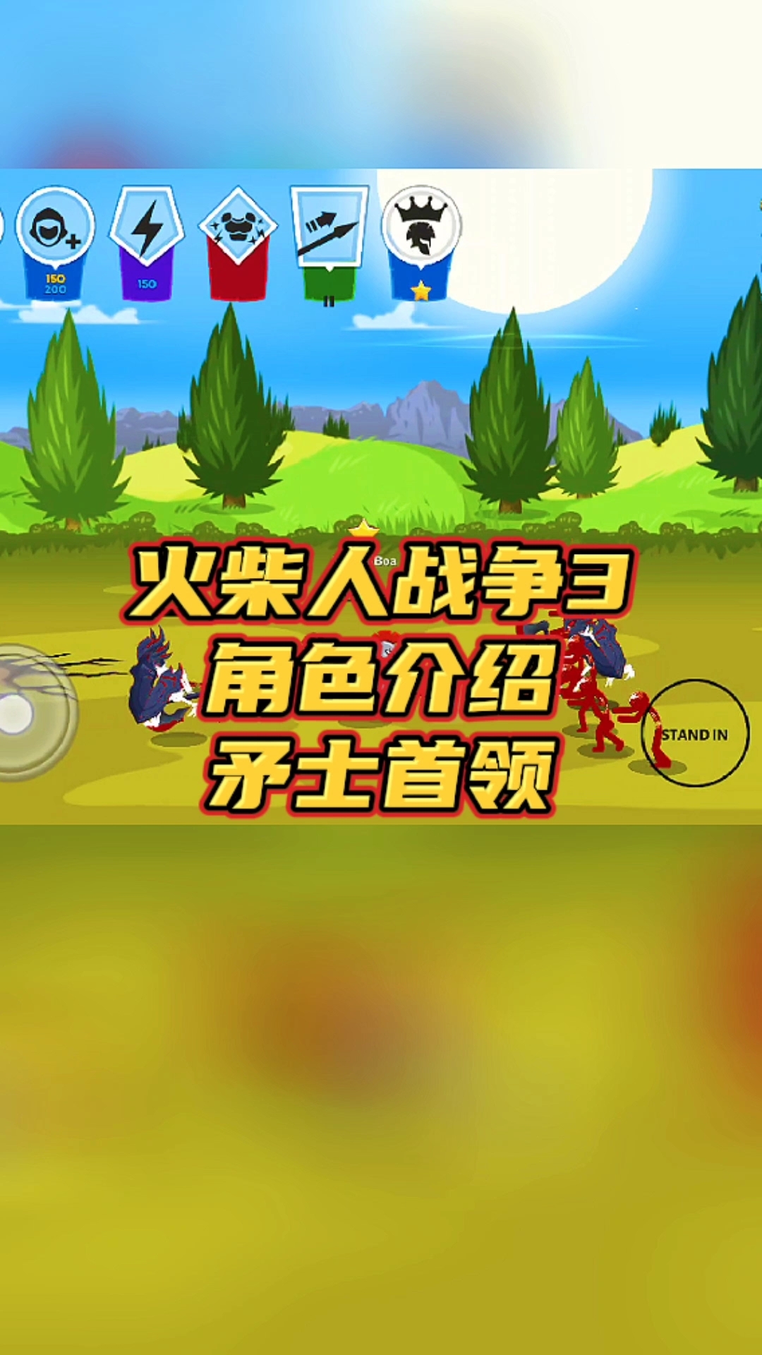 火柴人争霸最新破解版(火柴人争霸破解版无限钻石)