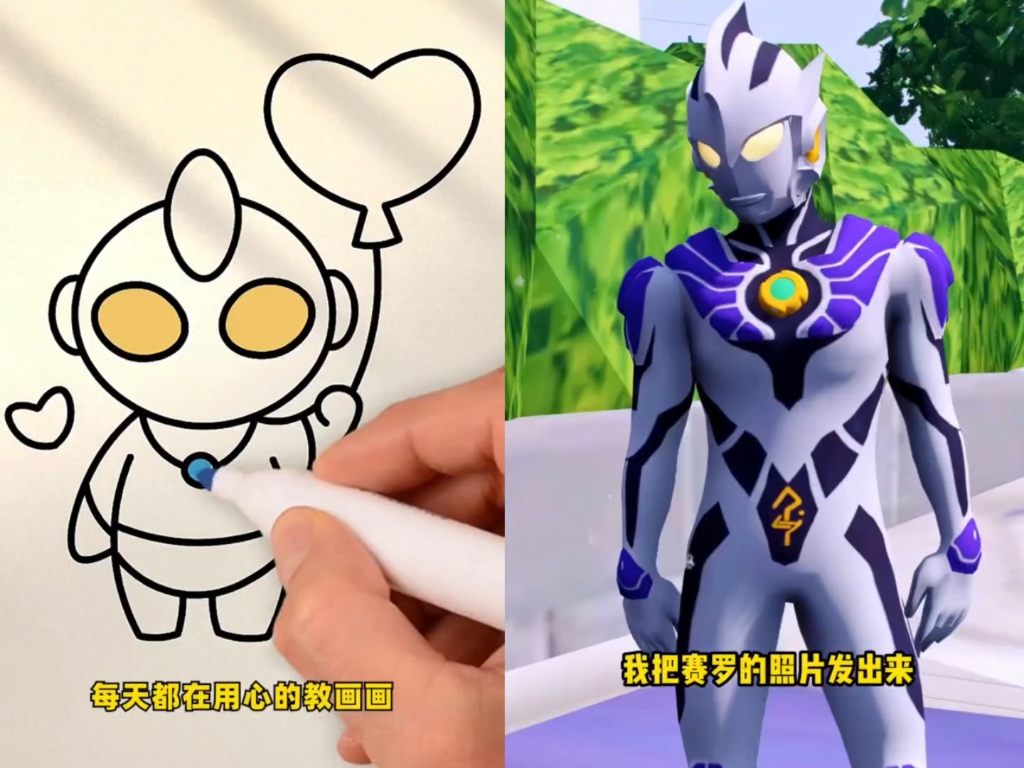 单机画线奥特曼在线玩(一步一步教我画奥特曼无限大全)