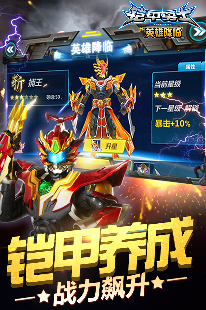 铠甲勇士正版游戏(铠甲勇士正版手游下载)