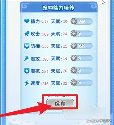 洛克王国瞌睡王努力值(洛克王国瞌睡王技能表种族值进化图)
