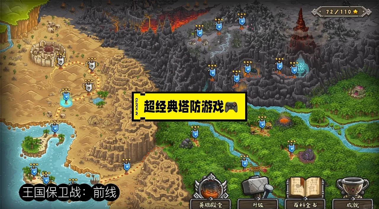 王国保卫战前线4399(王国保卫战前线刺客公会秒杀)