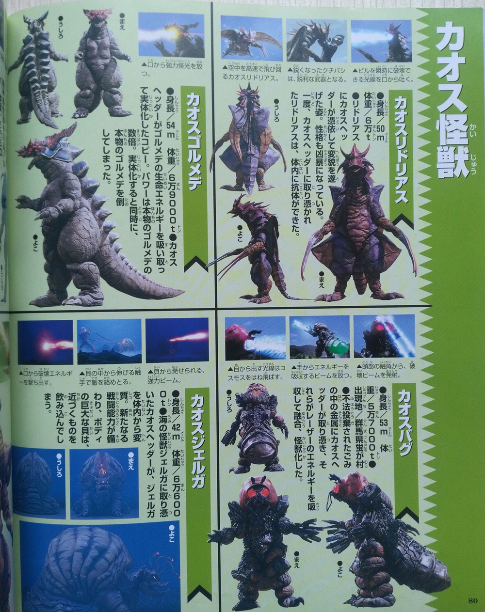 2025年10月15日 第104页