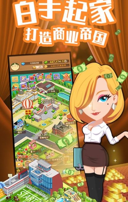 创业人生游戏招募卡攻略(创业人生游戏冲榜活动顺序)