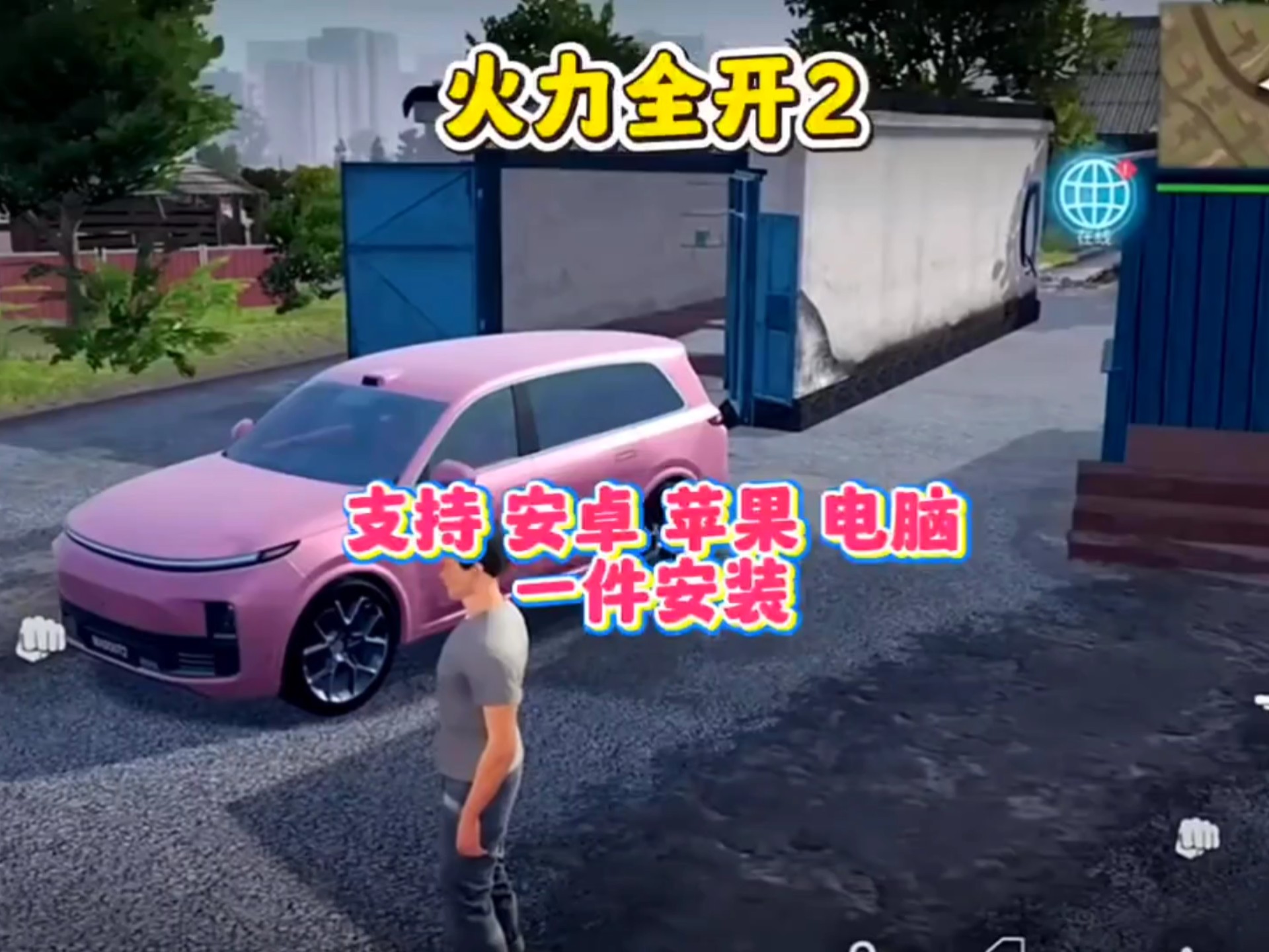 火力全开之破解版下载(火力全开21008破解版)