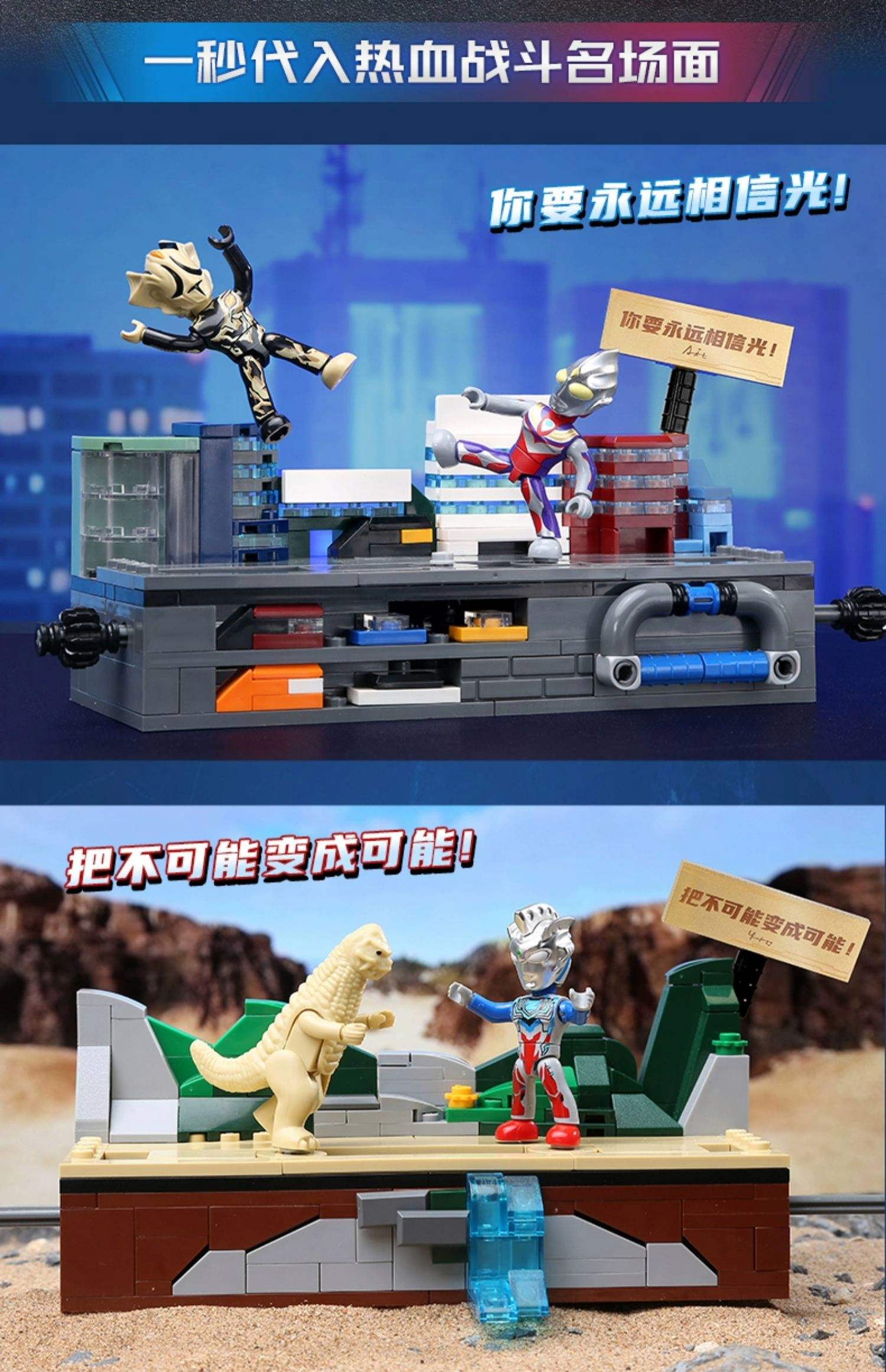 奥特曼乐高拼图游戏(奥特曼乐高拼图游戏怎么拼)