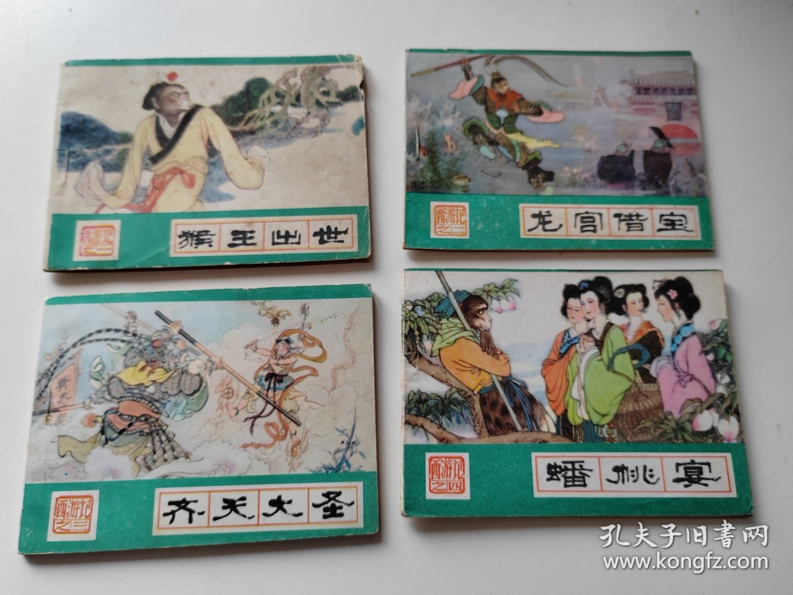 西游记4399(西游记43回读书笔记)