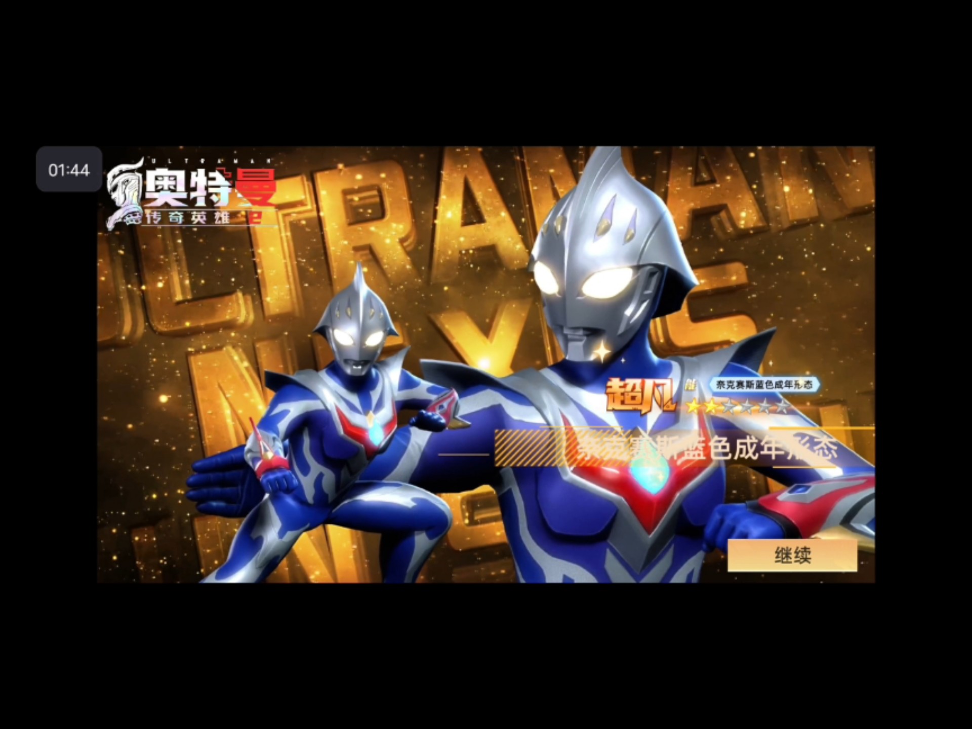 奥特曼传奇vlp版(奥特曼传奇英雄官方vip版下载)