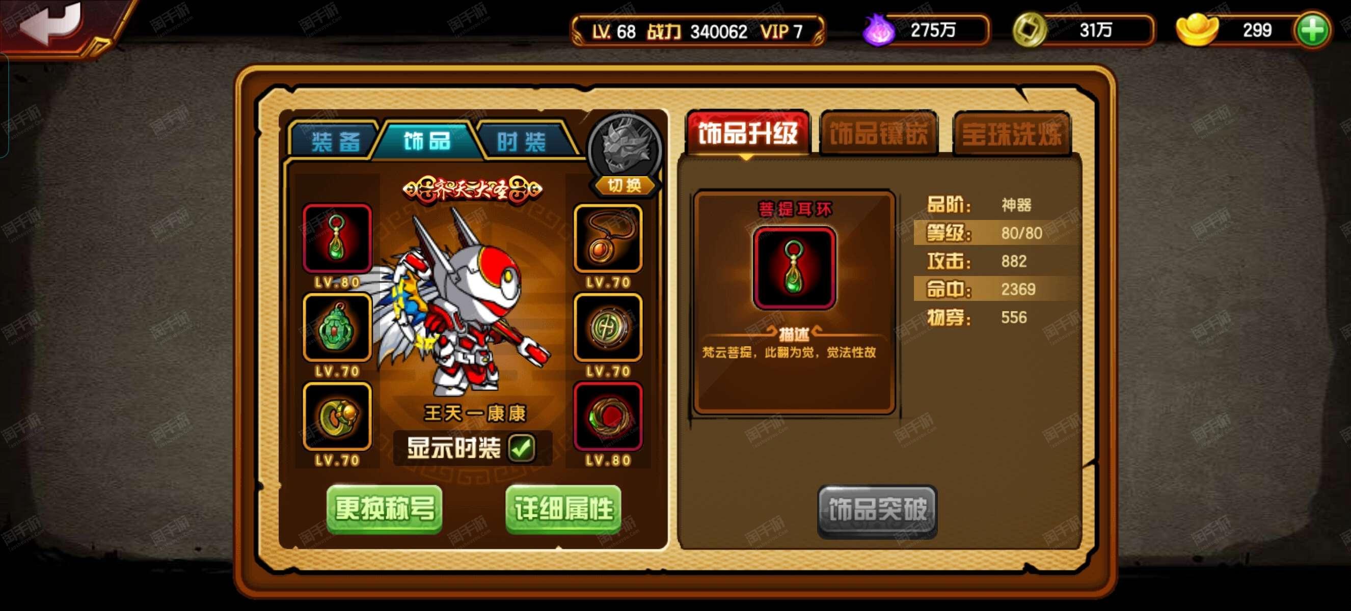 造梦西游17yy(造梦西游4洪荒大劫篇)