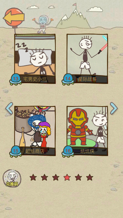 史上最坑爹游戏攻略(史上最坑爹游戏6攻略详解)