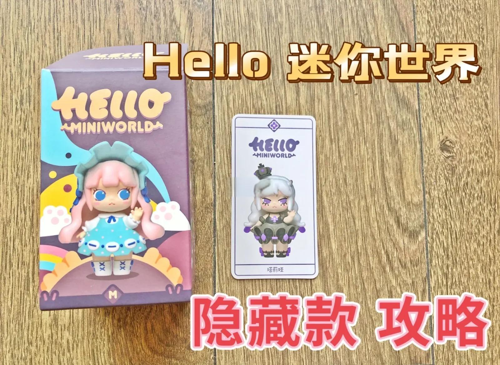 迷你世界不用钱买的秘密(迷你世界不用钱买的秘密是什么)