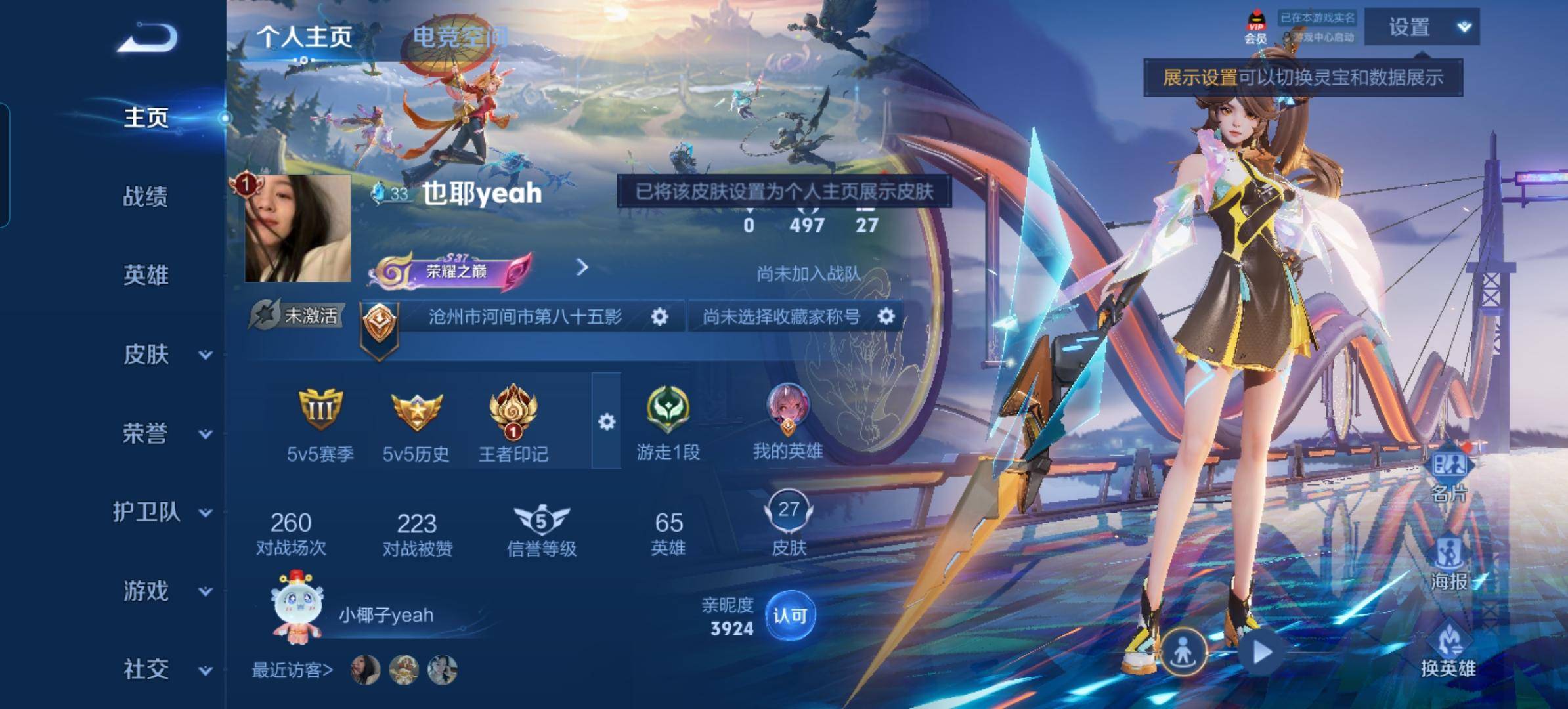 王者荣耀轻量版2020(王者荣耀轻量版下载最新的版面)