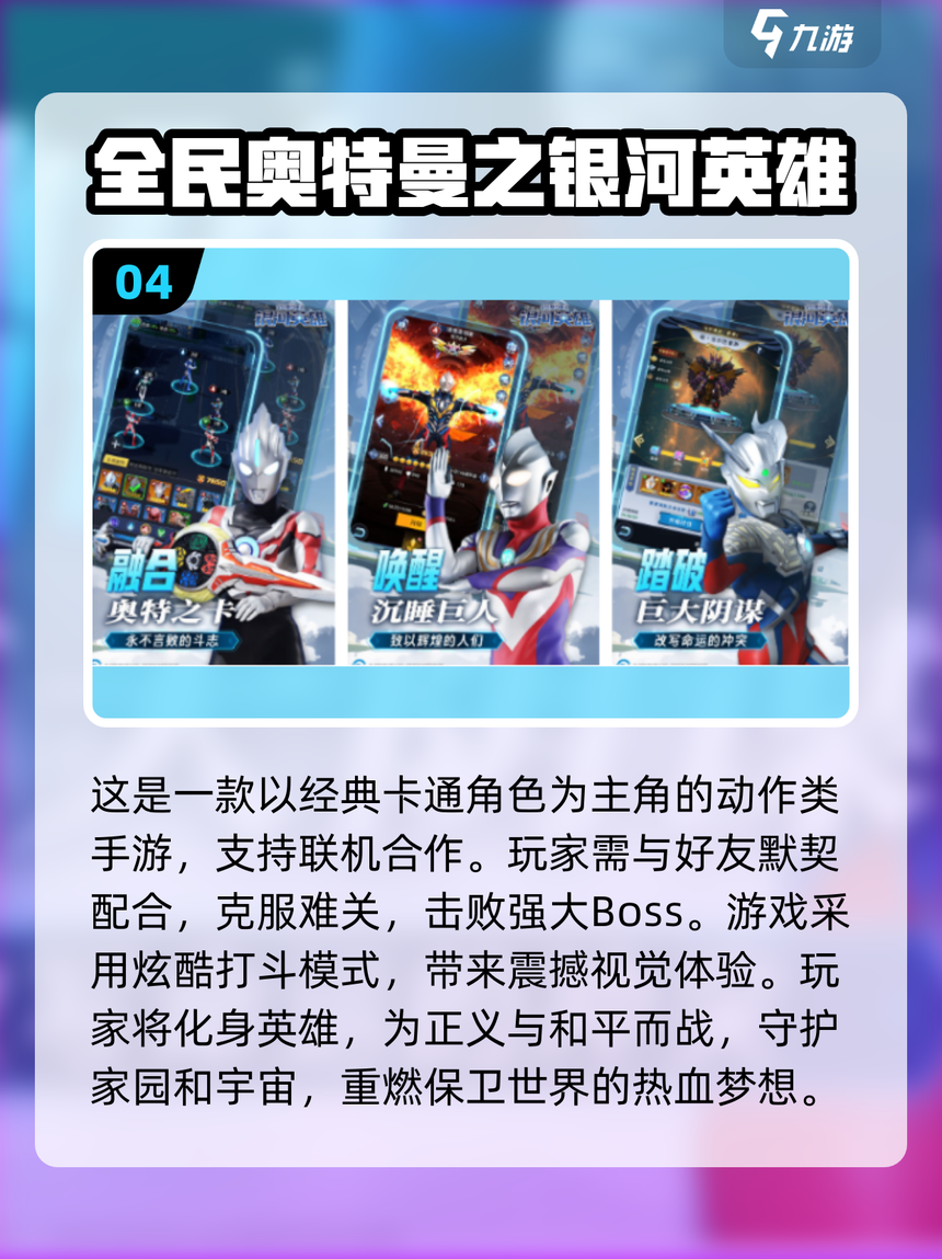 购物奥特曼的游戏大全(购物奥特曼的游戏大全怎么玩)