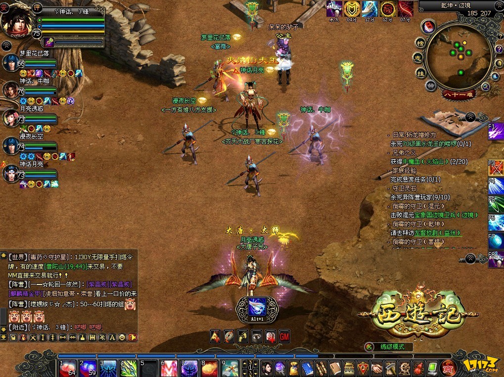 西游记游戏免费(西游记游戏免费版)