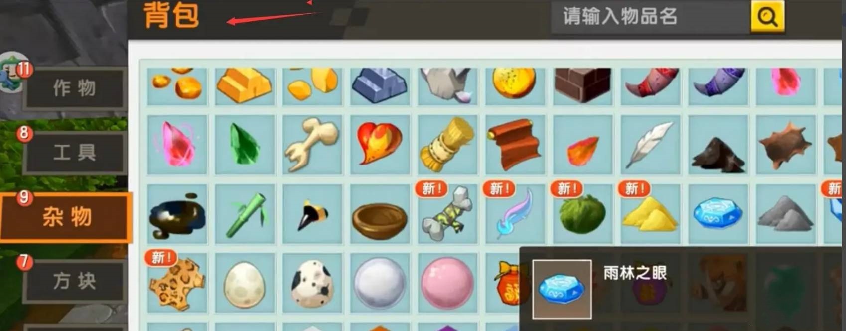 迷你世界雨林在哪下载(迷你世界雨林版下载链接)