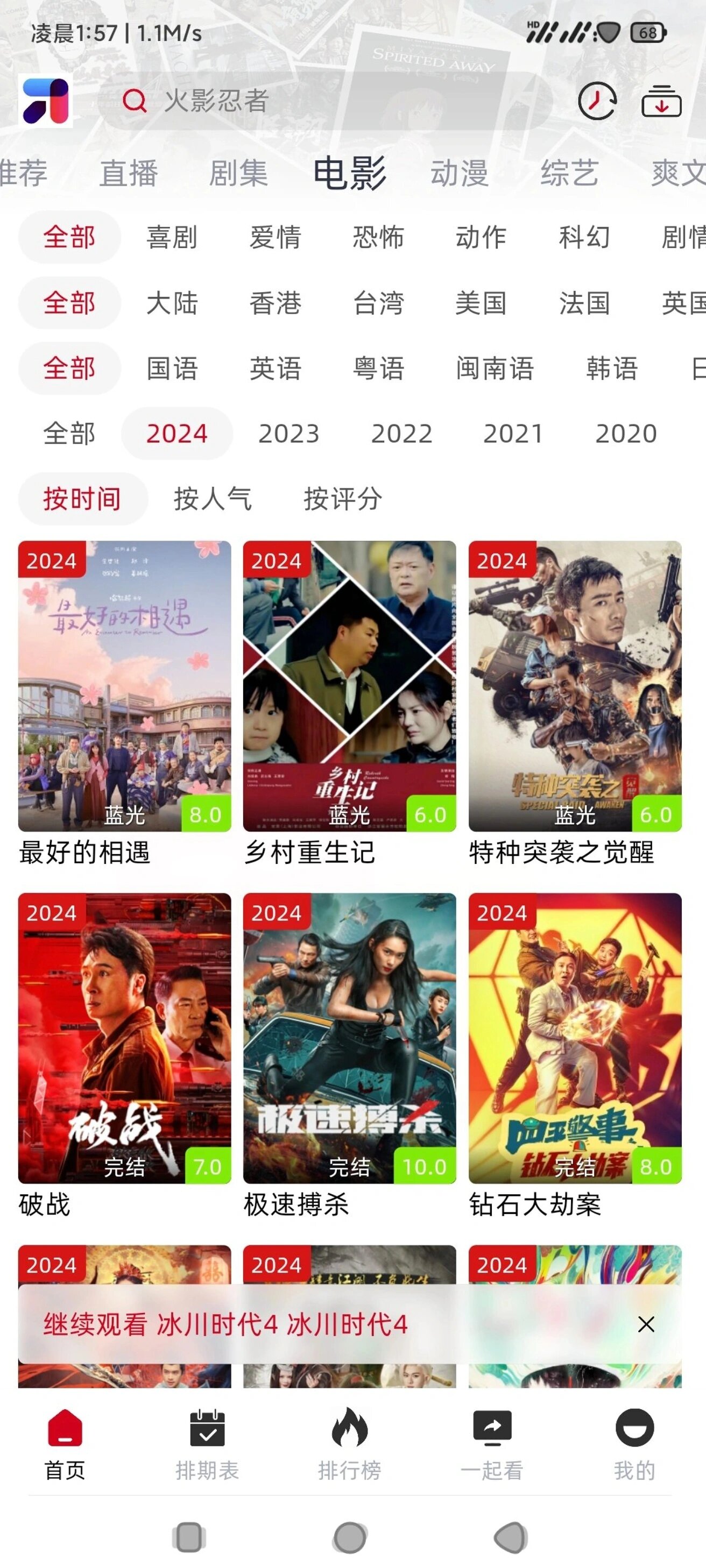 2025年10月15日 第73页