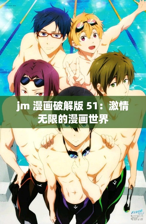 jmcoimc下载地址(jmcomic12下载)