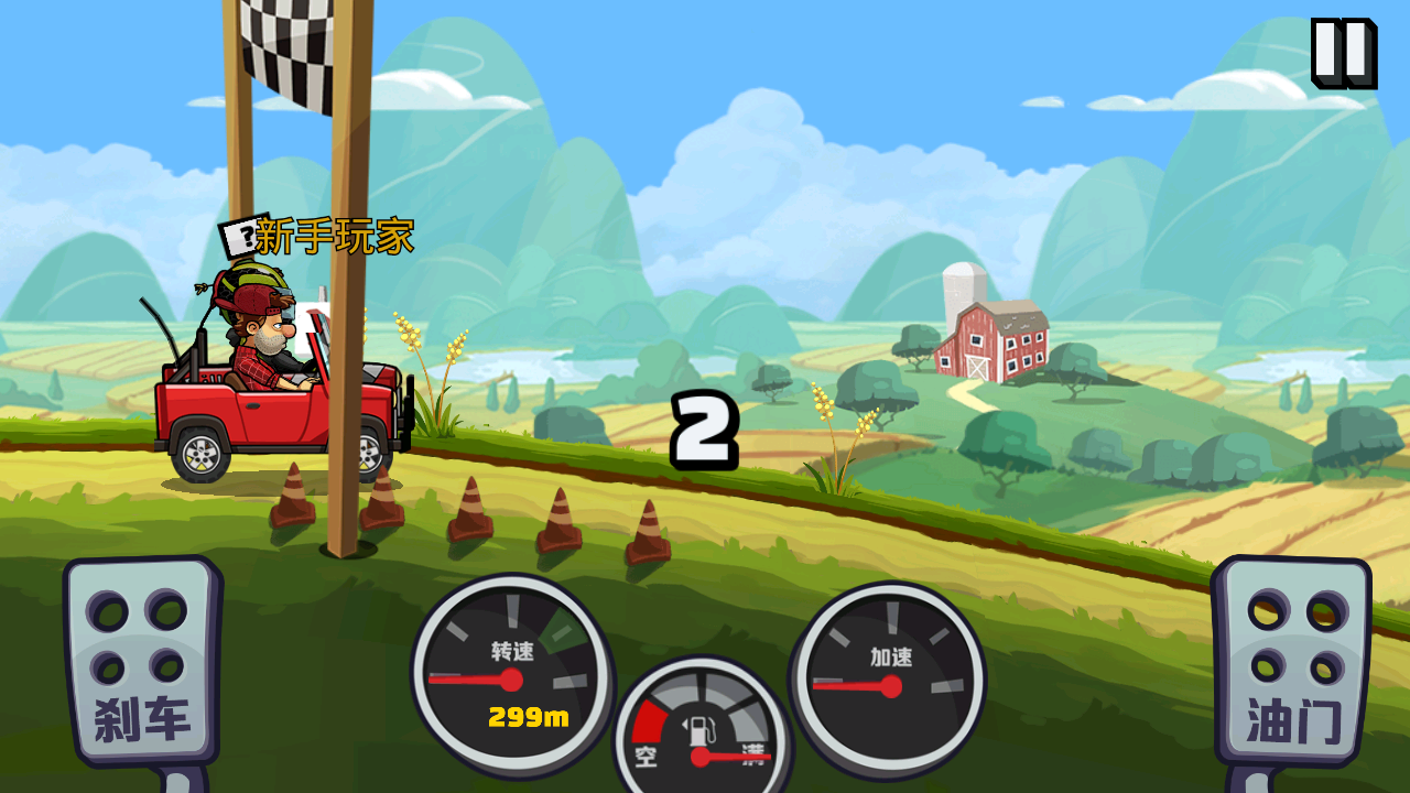 登山在车破解版下载(登山车1破解版无限金币下载)