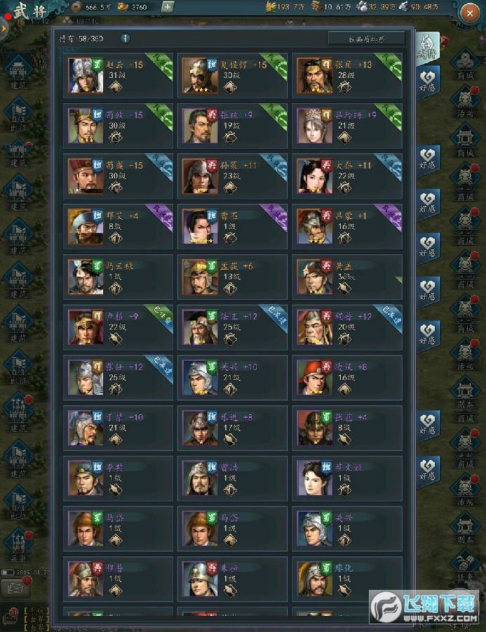 三国志手机怎么双人模式(三国志手机怎么双人模式开始游戏)