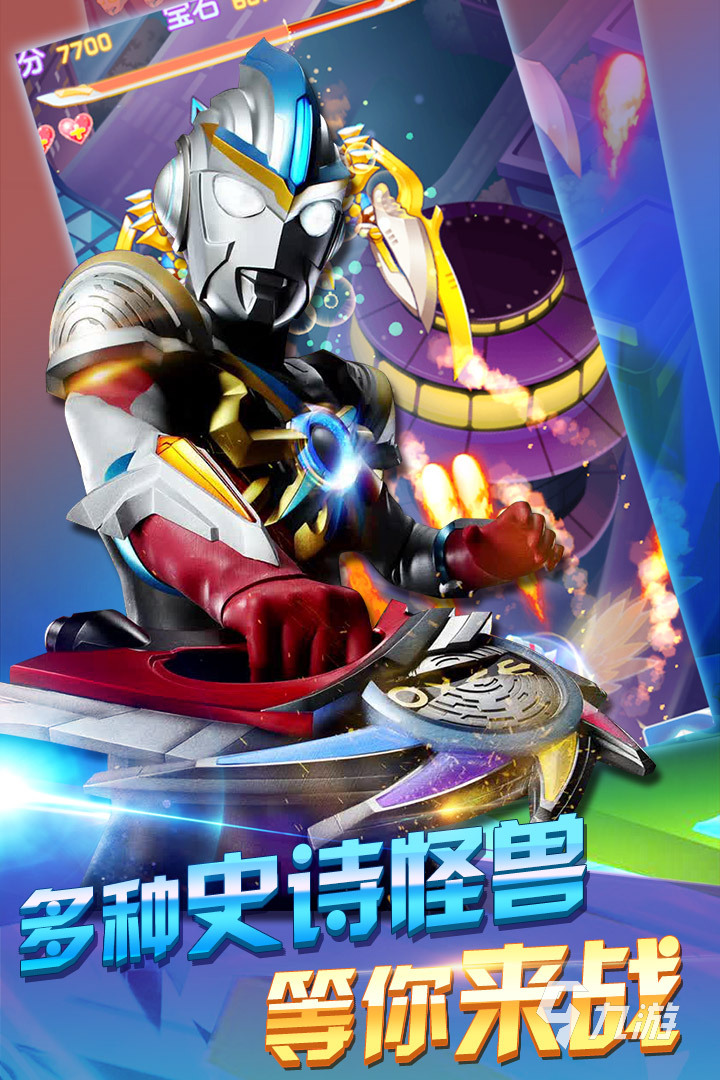 奥特曼3d手游下载(奥特曼3d手游下载破解版)