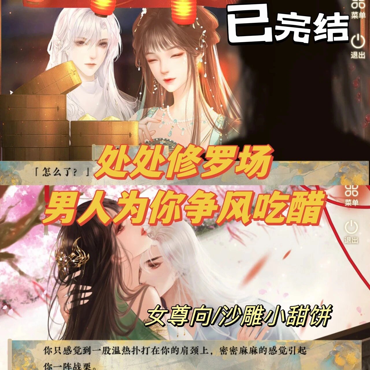 攻略游戏完结版(攻略游戏完结版小说)