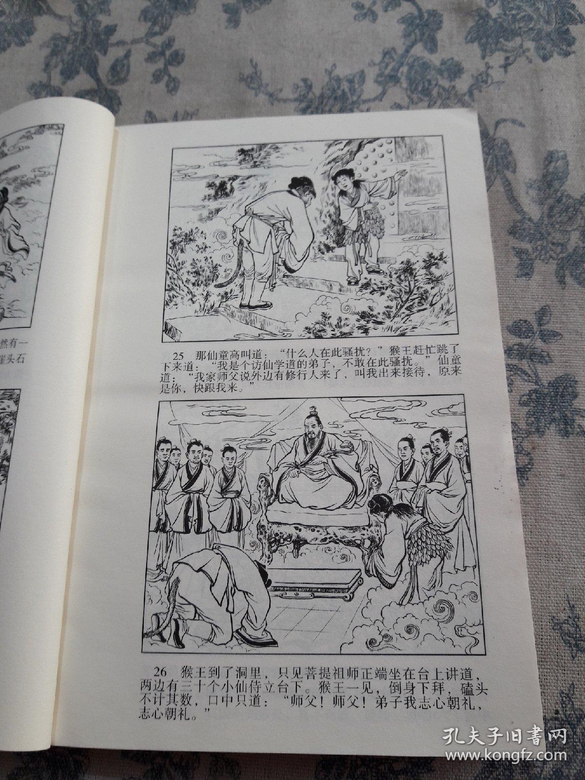 西游记1无敌版下载(西游记破解版无限元宝)