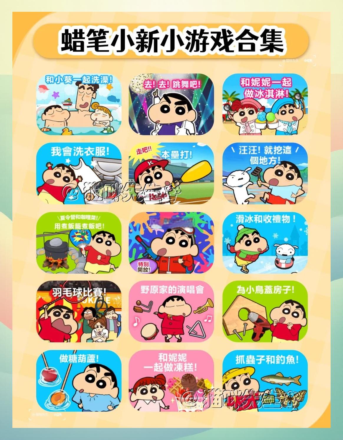 游戏蜡笔小新2攻略(游戏蜡笔小新2攻略大全)