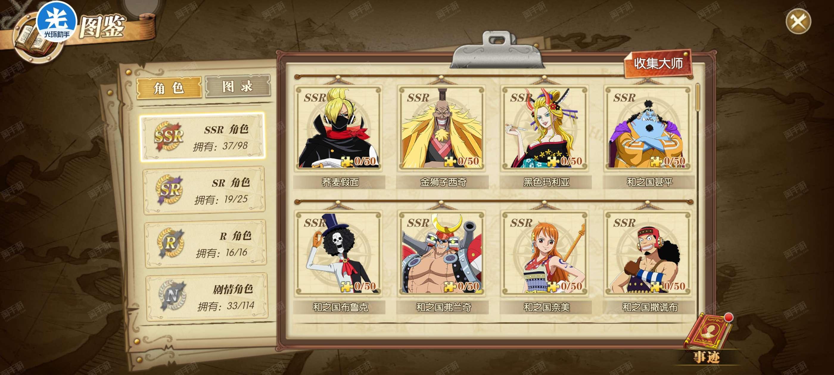 海贼冒险团破解版金币(海贼冒险团满v无限钻石)