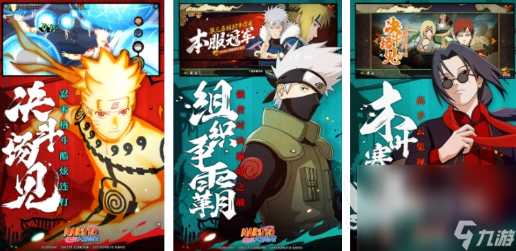 火影自由游戏大全(火影自由游戏大全攻略)