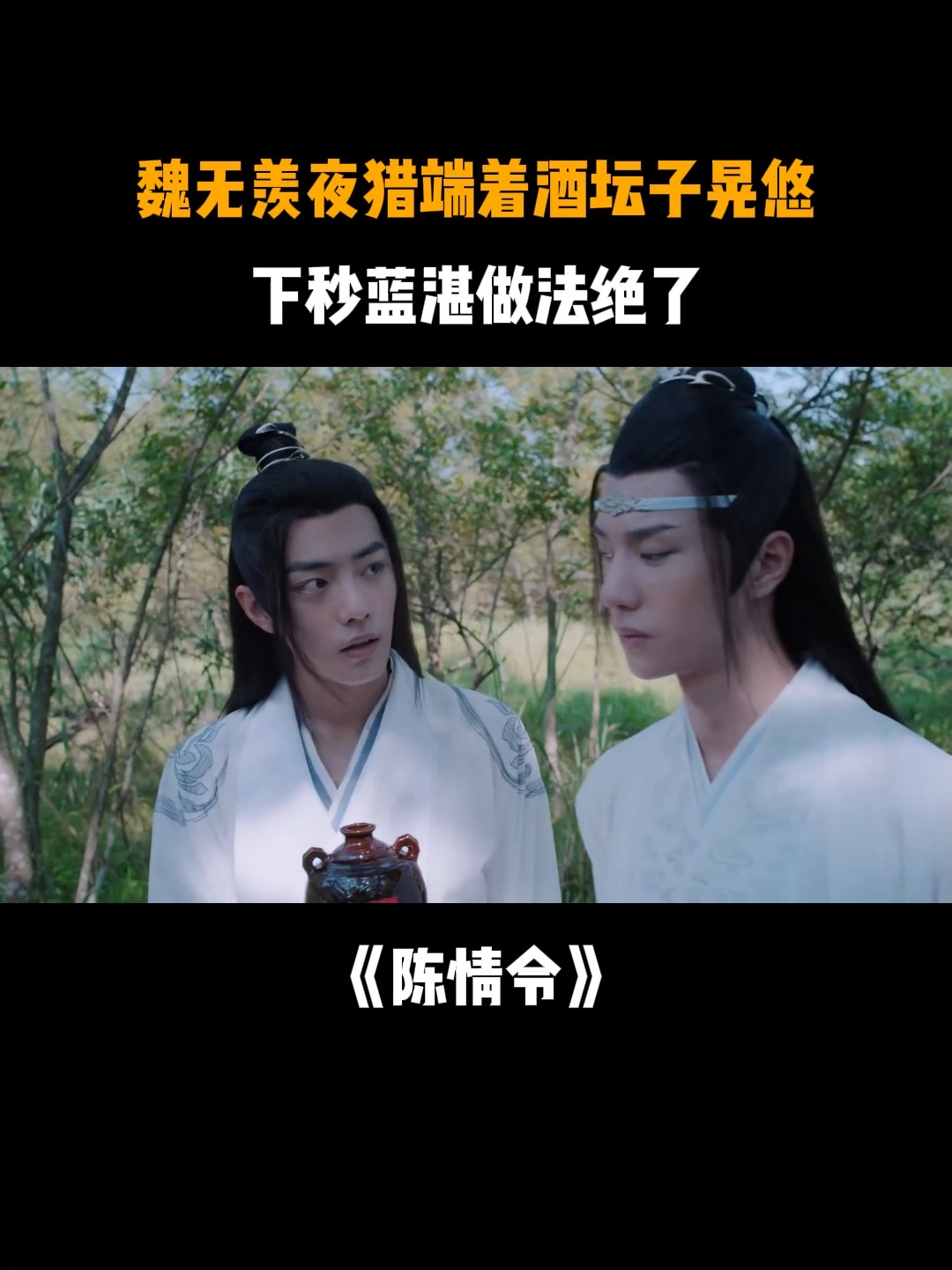 橙光陈情攻略(陈情真人橙光游戏)