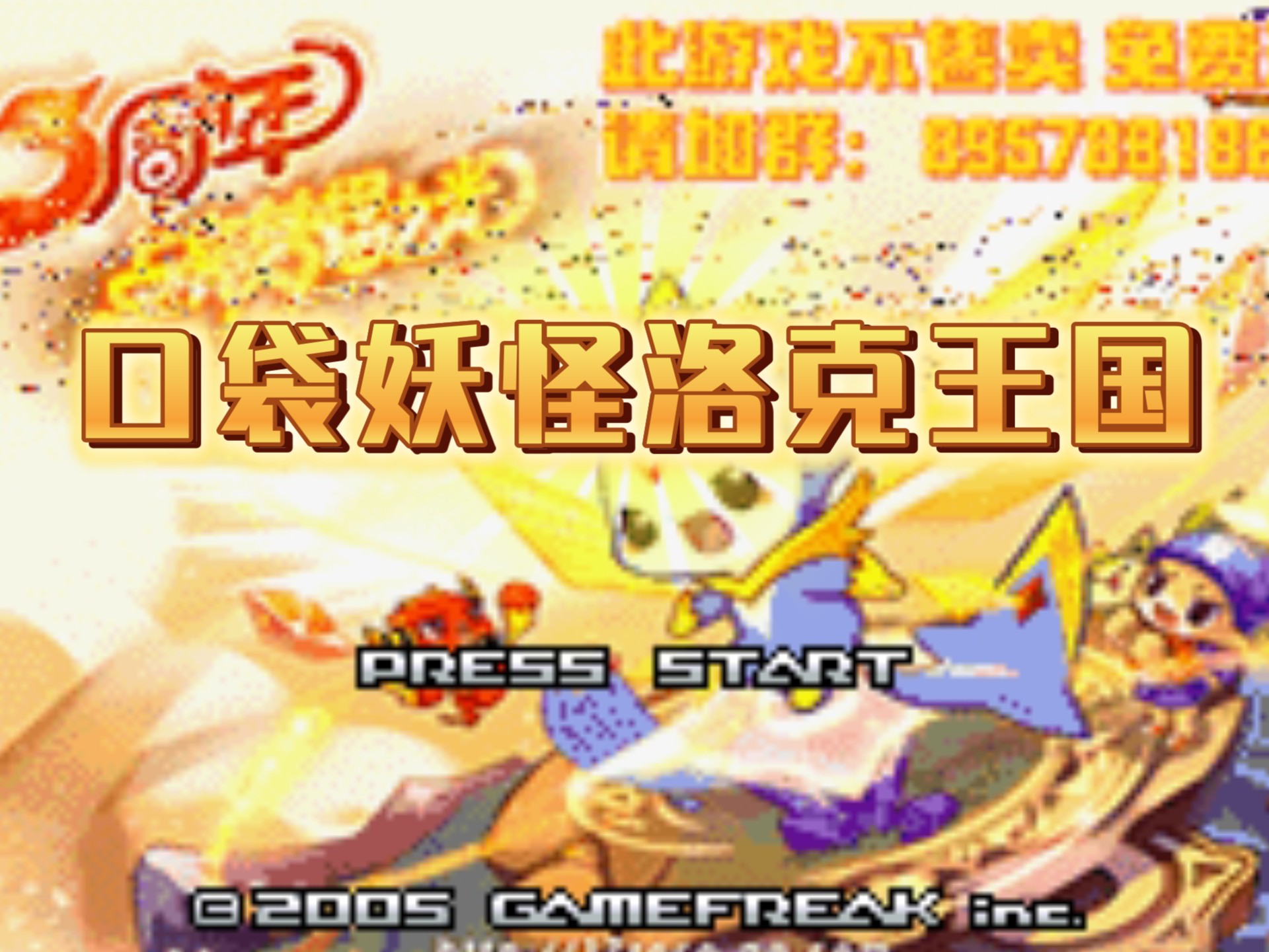 洛克王国小游戏7k7k(洛克王国小游戏圣诞节送礼物编号)