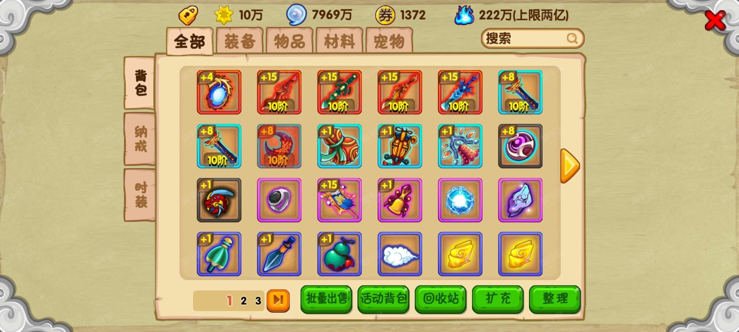 4399小游戏造梦西游ol无敌版(4399小游戏造梦西游ol无敌版破解)