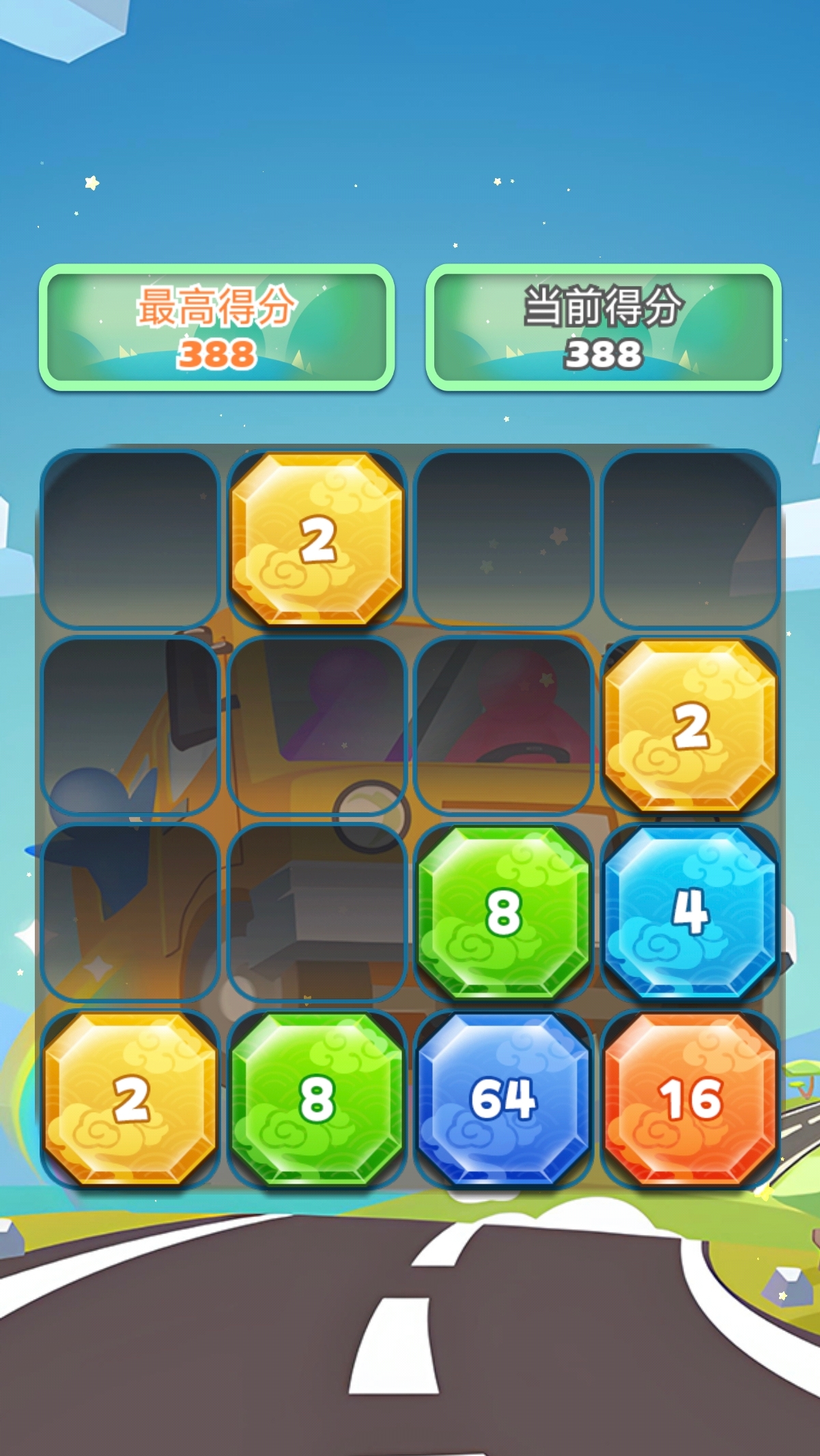 车内手机游戏下载地址()