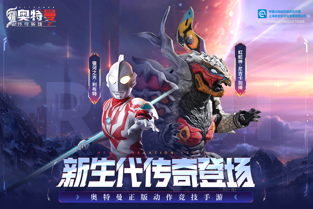 奥特曼传奇英雄免内购破解版2021(奥特曼传奇英雄免内购破解版2021大全)
